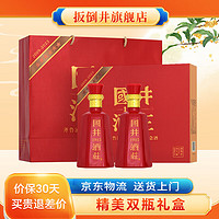 国井 白酒 52度 纯粮浓香型礼盒装收藏送礼白酒 52度 500mL 2瓶 （手提礼盒装）