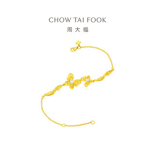 CHOW TAI FOOK 周大福 花丝蝴蝶足金黄金珍珠手链女EOR1186