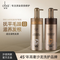 oba 欧芭 头皮控油滋养金机0502洗发水护发素套装清爽柔顺 740g*2
