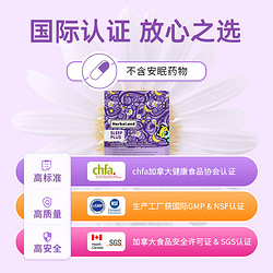 Herbaland 禾宝蓝 褪黑素软糖 10粒