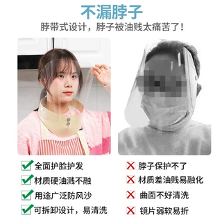 首力炒菜面罩厨房做饭防油溅防油烟面罩透明护脸女全脸面部防护罩 全款 防油烟面罩【橙色】