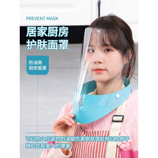 首力炒菜面罩厨房做饭防油溅防油烟面罩透明护脸女全脸面部防护罩 全款 防油烟面罩【橙色】