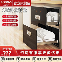 百亿补贴：Canbo 康宝 耐惠消毒柜嵌入式家用厨房家庭消毒碗柜大容量100升NH1