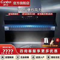 百亿补贴：Canbo 康宝 CXW-280-BE29抽油烟机侧吸式家用智能挥手控制 热干洗免拆机