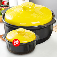 康舒（KANGSHU） 大容量砂锅炖锅家用耐高温陶土沙锅明火燃气陶土煲煮粥煲石锅 黄2.3L+1.1L(2-4人)破损补发