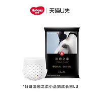 HUGGIES 好奇 治愈之柔系列 拉拉裤