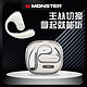 MONSTER 魔声 Open Ear AC320无线蓝牙耳机