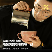 明谦 MQ COFFEE意式拼配咖啡豆美洲豹20g*20袋摩卡拿铁现磨黑咖新鲜烘焙