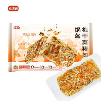 粮源阁 梅干菜猪肉锅盔 100g