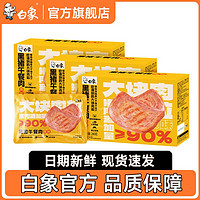 百亿补贴：BAIXIANG 白象 黑猪午餐肉即食独立包装 100g*3+30g*2