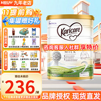 Karicare 可瑞康 羊奶粉澳洲新西兰进口山羊奶婴幼儿奶粉900g 2段一罐