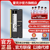 百亿补贴：Lexar 雷克沙 笔记本内存条DDR5 5600笔记本电脑一体机运行扩展16G内存条