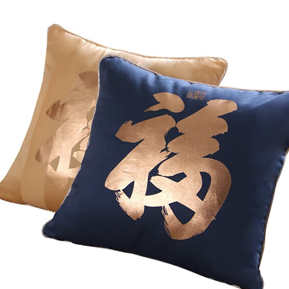 AMAIN 雅棉 会员福利福字抱枕1个  颜色随机发 颜色随机一个