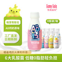 怡美益乐 AD钙奶果粒奶昔 原味310ml*8瓶
