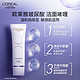  88VIP：L'OREAL PARIS 欧莱雅氨基酸洗面奶125ml　