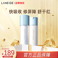 LANEIGE 兰芝 水乳新水酷爽肤水160ml+乳液120ml清润护肤品女保湿生日礼物