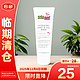 sebamed 施巴 倍护润手护甲霜 75ml