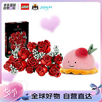 LEGO 乐高 10328 玫瑰花+jellycat 慕斯甜品