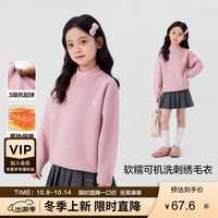 左西【2024冬款】左西女童小马刺绣简约针织衫蓬松温暖绵羊绒毛衣 粉色 150cm
