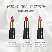 LANCOME 兰蔻 全新菁纯柔润丝绒唇膏1.6g[ 274+505+196] 三只口红小样三只装