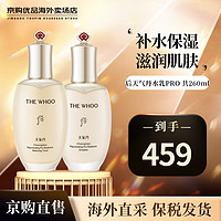 WHOO 后 The history of Whoo）天气丹水乳套盒 韩国进口 150ml+乳液110ml pro版