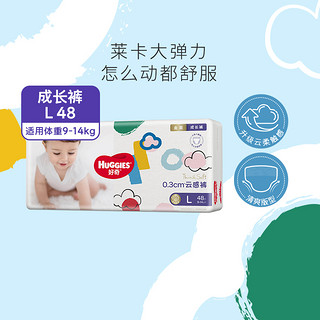 88VIP：HUGGIES 好奇 金装成长裤L48/XL40/XXL28/XXXL26