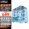 联力O11 Vision Compact海景房机箱全景无立柱MATX三面玻璃360水冷游戏台式电脑台式机主机箱 O11 Vision Compact 白