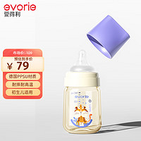 evorie 爱得利 奶瓶 0到1个月婴儿PPSU奶瓶耐摔宽口径160ml 紫