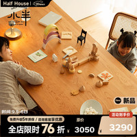 小半 HALF HOUSE实木餐桌加厚现代家用小户型长桌樱桃木客厅工作台大板桌 樱桃木1.4单桌