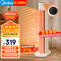 Midea 美的 取暖器暖风机立式电暖气家用烤火器浴室热风豪华机械款HFT22WCW