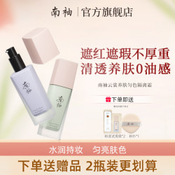 NANXIU 南袖 柚亲肤隔离霜隐匿毛孔细纹轻薄自然隐瑕轻盈持妆/楠袖 柔光紫