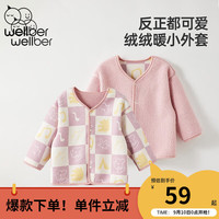 威尔贝鲁（WELLBER）儿童外套2024秋冬季宝宝2024加厚男女童洋气上衣童装衣服 风信紫 90/52