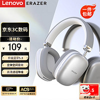 Lenovo 联想 异能者头戴主动降噪蓝牙耳机重低音低延时游戏音乐网课ANC 适用拯救者 送礼礼品 银色