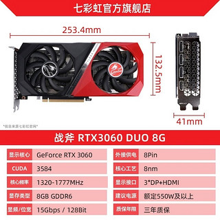 COLORFUL 七彩虹 iGame GeForce RTX 3060 Ultra W OC 12G L 显卡 12GB 白色