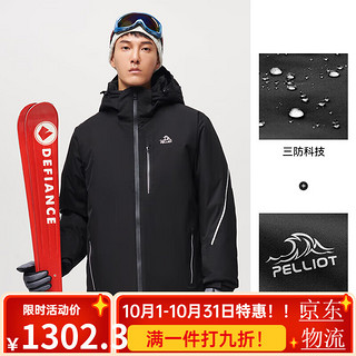 PELLIOT 伯希和 户外抗寒滑雪服男女新双板登山服防寒保暖透气运动外套 [男款]曜石黑 S