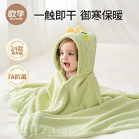 欧孕 OUYUN 婴儿浴巾斗篷浴袍可穿式儿童新生宝宝带帽洗澡吸水巾男女童冬季 佩林象- 135x65cm