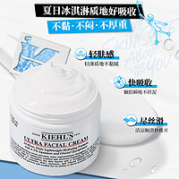 Kiehl's 科颜氏 高保湿面霜护肤体验盒（试用装）