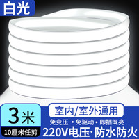 COB 舒柏利 COB-1 超薄COB超亮led灯带 3米 白光