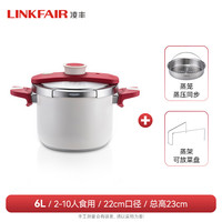 凌丰304不锈钢高压锅家用压力锅防爆燃气电磁炉通用店 【珍珠白】22cm/6升+蒸笼2件套(蒸压同步)
