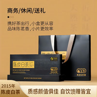 梦龙韵福鼎白茶老白茶饼干方片茶19贡眉原料办公茶随身携带旅行茶礼盒装 2015年陈皮白茶100克*2盒+礼袋