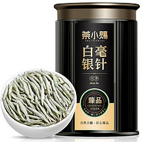 茶小赐茶叶白茶特级白毫银针2016年古树嫩芽高山老白茶罐装茶叶礼盒 【特级白毫银针单罐50g品鉴装】