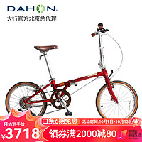 DAHON 大行 折叠车大行D10复古折叠自行车20英寸10速城市男女休闲单车 HAC003 中国红