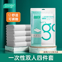 Freego 一次性非压缩毛巾 大号加厚四件套