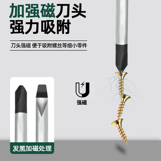 4mm6mm强磁十字螺丝刀高硬度铬钒钢带磁多功能梅花起子一字小改锥