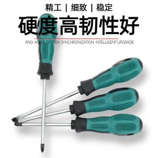 4mm6mm强磁十字螺丝刀高硬度铬钒钢带磁多功能梅花起子一字小改锥