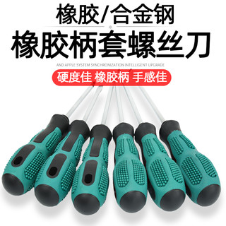 4mm6mm强磁十字螺丝刀高硬度铬钒钢带磁多功能梅花起子一字小改锥
