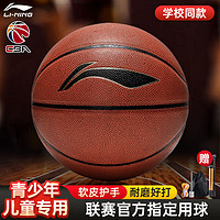 LI-NING 李宁 篮球 儿童5号 PU