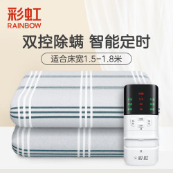 RAINBOW 彩虹 TT180×150-12X 电热毯电褥子 1.8*1.5米