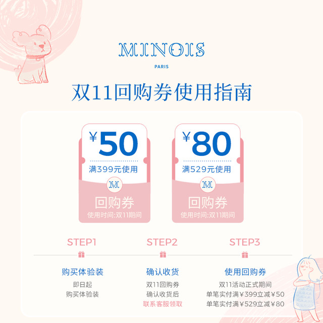 minois paris 法国minois巴黎宝宝面霜30ml