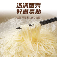 金沙河冀南香扁袋北方劲道挂面1000g*5早餐面条面食